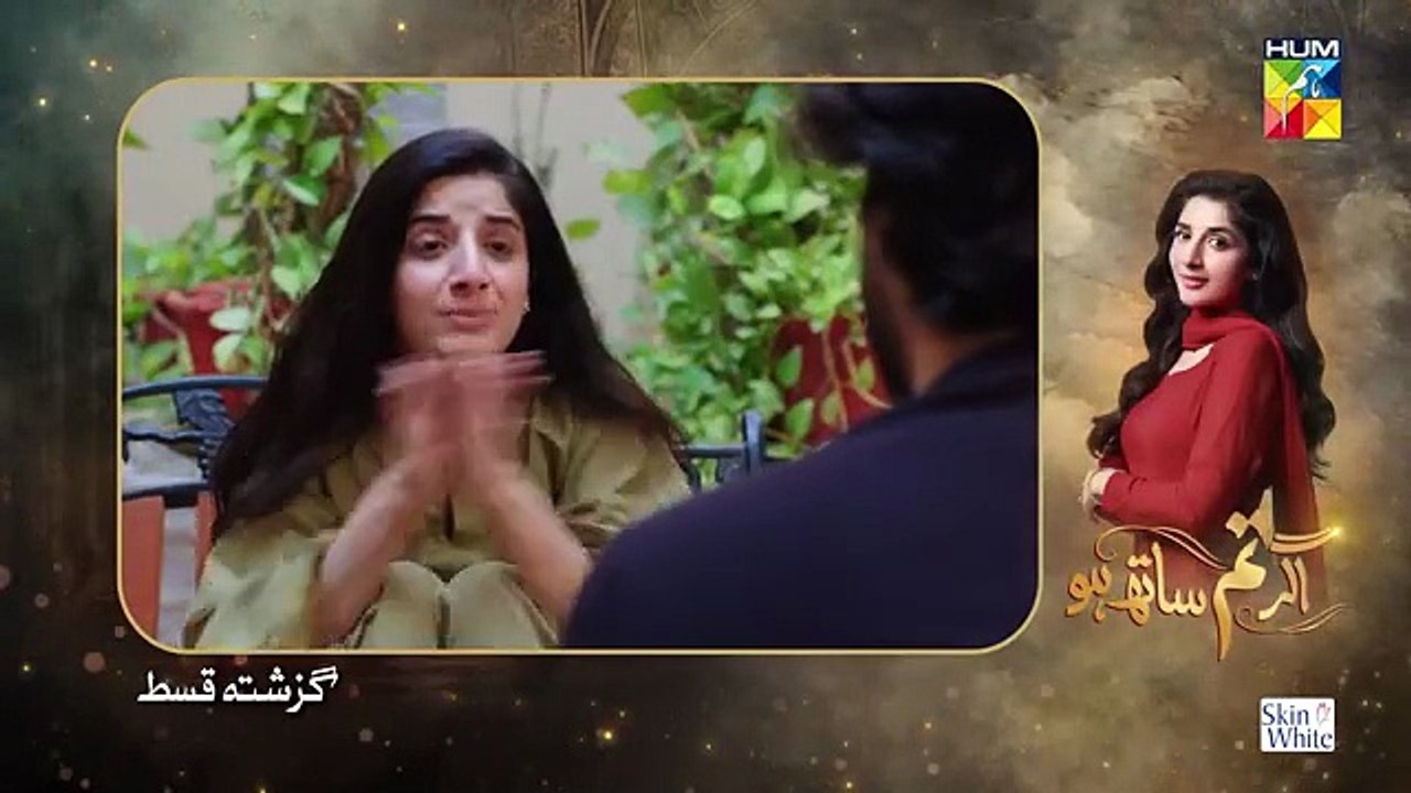 Agar Tum Sath Ho - Ep 24 - 8 August 2025 [ Mawra Hocane _ Ameer Gilani ] Skin White - HUM TV
