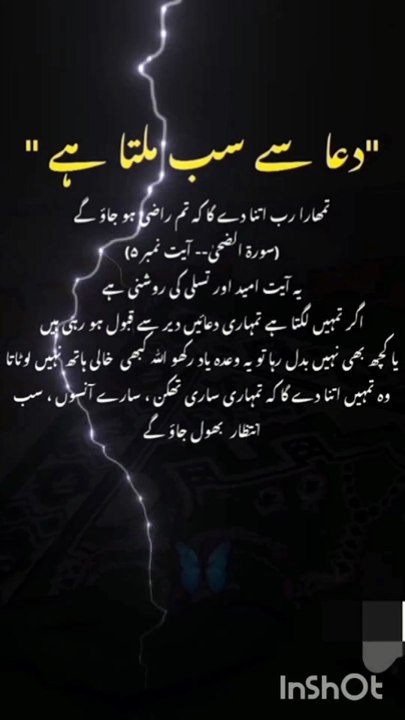 دعا کی فضیلت اور قبولیت کے راز | دعا مانگنے کا صحیح طریقہ    Islamic dua, best time for dua, dua in Islam, islamic waqia, Islamic short video, islamic reminder, dua ki fazilat