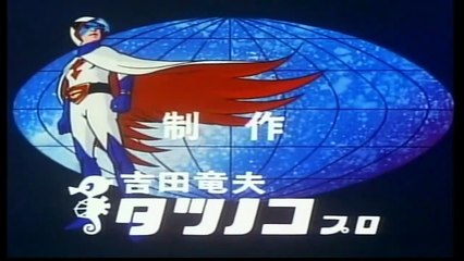 【アニメ】 科学忍者隊ガッチャマンOP