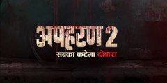 Apharan S02 E02 Full Episode HD | Rapid movies