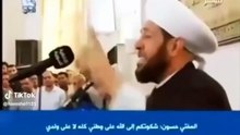 هذا هو الشيخ احمد بدر الدين حسون الذي عفى حين قدر