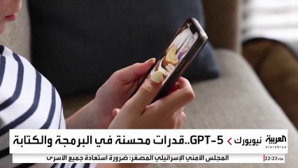 تعرف على خصائص نسخة GPT-5 الجديدة من "أوبن إيه آي"