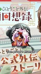 Un spin off sur Shaolan #manga #LightNovel