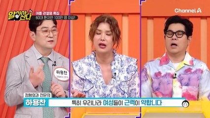 60대 환자만 100만명 이상!? 흐린날에 관절염 통증이 심해지는 이유는?