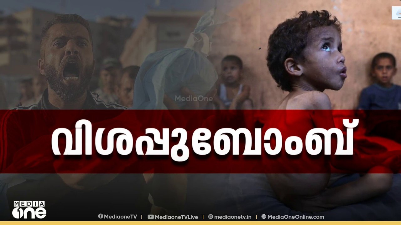 ഗസ്സ നഗരം പൂർണമായും കീഴ്​പ്പെടുത്താനുള്ള പദ്ധതി...