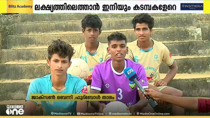 അണ്ടർ 15 കേരള ഫുട്ബോൾ: ടീമിനെ നയിച്ചത് കൊല്ലം സ്വദേശിയായ ജാക്സൺ ബെന്നി