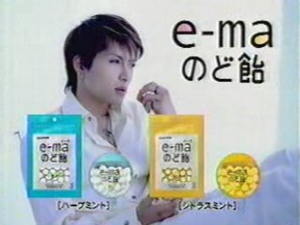 pub gackt - CM E-ma Candy