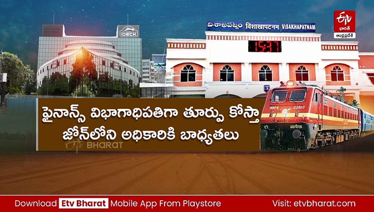 నెల రోజుల్లో రైల్వేజోన్‌ నోటిఫికేషన్‌ విడుదల! - డిసెంబరు లేదా సంక్రాంతికి అపాయింట్‌మెంట్‌ డే