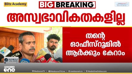 'റിപ്പോർട്ട് തനിക്ക് അനുകൂലമായിരിക്കും.. വിശദീകരണങ്ങൾ നൽകിയിട്ടുണ്ട്' ഡോക്ടർ ഹാരിസ് മാധ്യമങ്ങളോട്