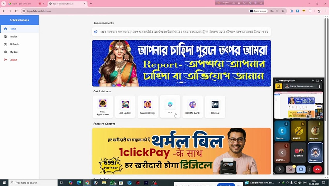 1click solution master class