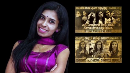 Renus Sudhi in Bigg Boss Malayalam Season 7 | News Today