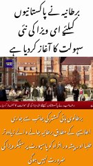 UK Introduces E-Visa Service for Pakistani Citizens!