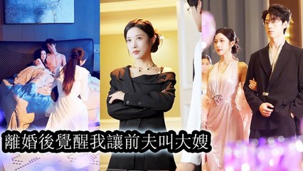 Married 3 years, jerk husband cheated and humiliated her; after divorce, she fought back