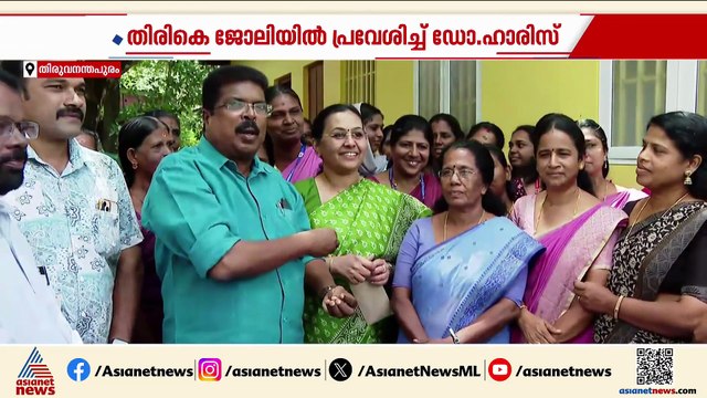 ഡോ.ഹാരിസിനെ കുടുക്കാനുള്ള നീക്കം പൊളിഞ്ഞു; അന്വേഷണം അവസാനിപ്പിച്ച് തലയൂരാന്‍ ആരോഗ്യവകുപ്പ്