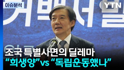 이 대통령, 사면 고심...국민의힘, 전한길 징계 개시 / YTN