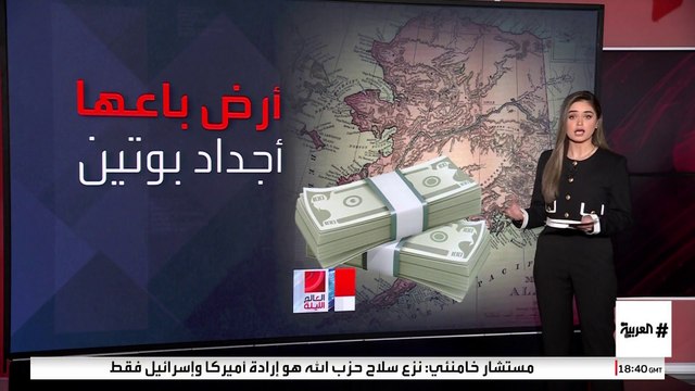 سر اختيار ألاسكا للقمة المرتقبة بين ترمب وبوتين.. ما رمزيتها؟