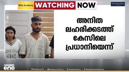തിരുവനന്തപുരത്ത് പൊലീസുകാരെ ആക്രമിച്ച 4 പേർ പിടിയിൽ; യുവതി ലഹരിക്കടത്ത് കേസിലെ പ്രധാനി