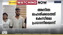 തിരുവനന്തപുരത്ത് പൊലീസുകാരെ ആക്രമിച്ച 4 പേർ പിടിയിൽ; യുവതി ലഹരിക്കടത്ത് കേസിലെ പ്രധാനി