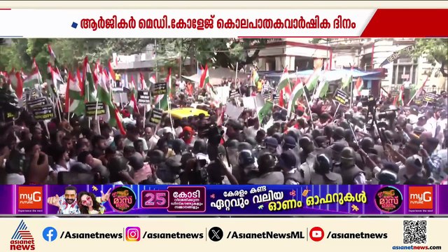 കൊൽക്കത്തയിൽ മമതാ ബാനർജിയുടെ രാജി ആവശ്യപ്പെട്ട് നടത്തിയ റാലിയിൽ സംഘർഷം
