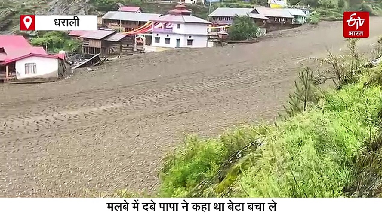 ''मैं मलबे में आधे से ज्यादा दबा हूं, मुझे बचा ले बेटा'', सुशील के कानों में गूंज रहे पिता के आखिरी शब्द