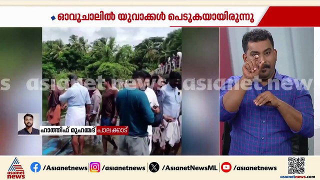 ചിറ്റൂർ പുഴയിൽ യുവാക്കൾ ഒഴുക്കിൽപ്പെട്ടു; രക്ഷാപ്രവർത്തനം തുടരുന്നു