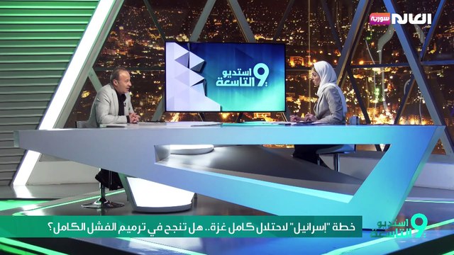 خطة إسرائيل لاحتلال كامل غزة.. هل تنجح في ترميم الفشل الكامل؟