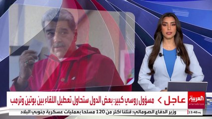 واشنطن تعلن تقديم 50 مليون دولار لمن يساعد في القبض على الرئيس الفنزويلي