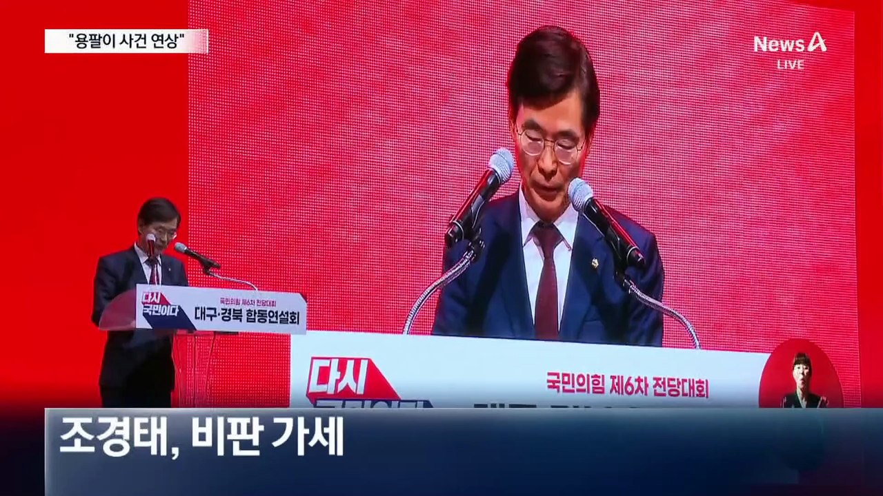 전한길 두고 엇갈린 국힘…“용팔이 사건” vs “악마화·극우프레임”
