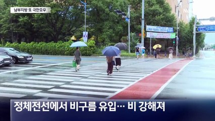 남부는 또 극한 호우…산사태 위기경보 ‘경계’