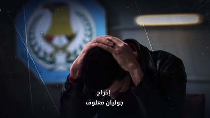 ابن الباشا الحلقة 1 كاملة 🎬