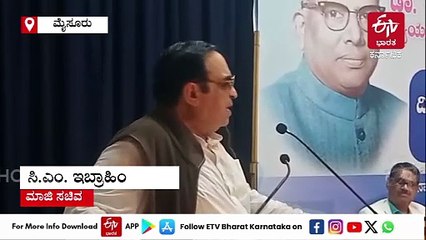 ಬಾದಾಮಿಯಲ್ಲಿ ಸಿದ್ದರಾಮಯ್ಯ ಗೆಲ್ಲಿಸಲು ಮತ ಖರೀದಿಸಲಾಗಿತ್ತು: ಸಿ.ಎಂ. ಇಬ್ರಾಹಿಂ ಆರೋಪ