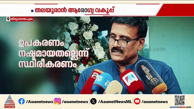 ഡോ. ഹാരിസ് വേട്ട അവസാനിപ്പിച്ചോ?; അന്വേഷണം നിർത്തി ആരോ​ഗ്യവകുപ്പ്