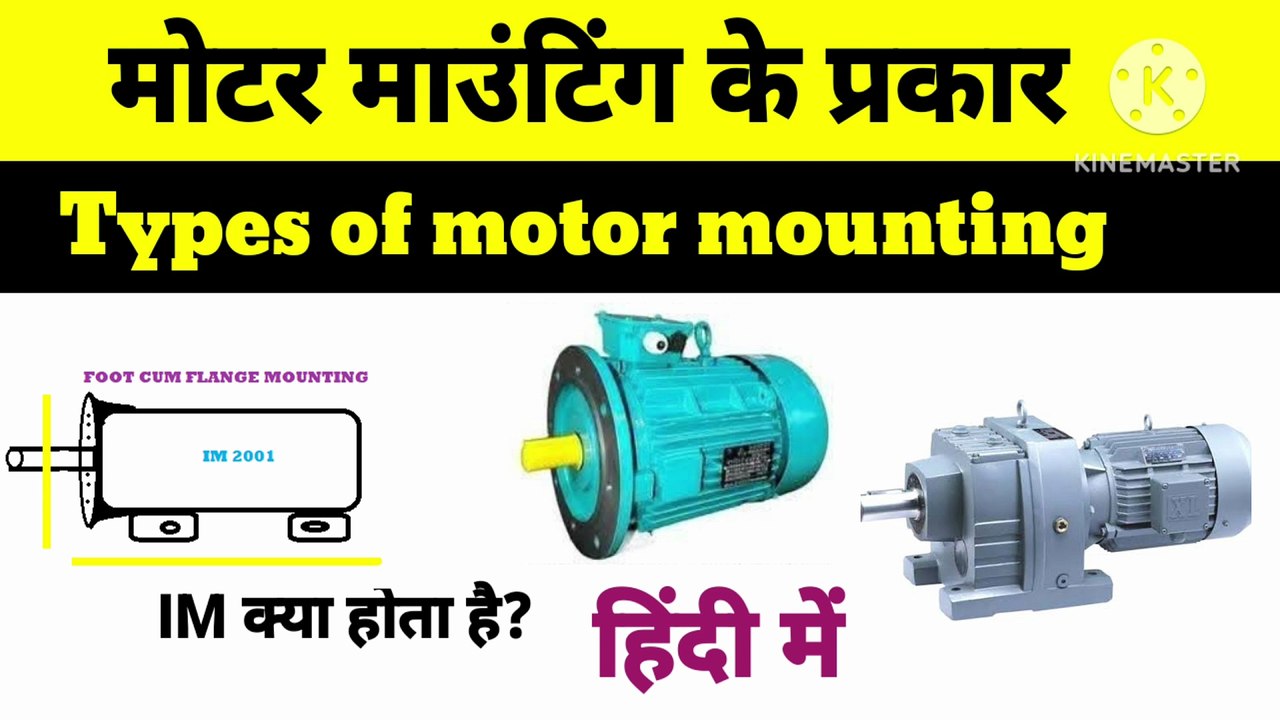 Motor mounting type