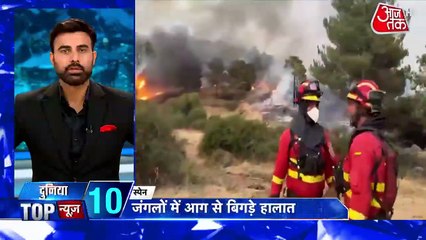 ट्रंप ने खत्म कराई इन 2 देशों की 35 साल पुरानी जंग! देखें दुनिया आजतक