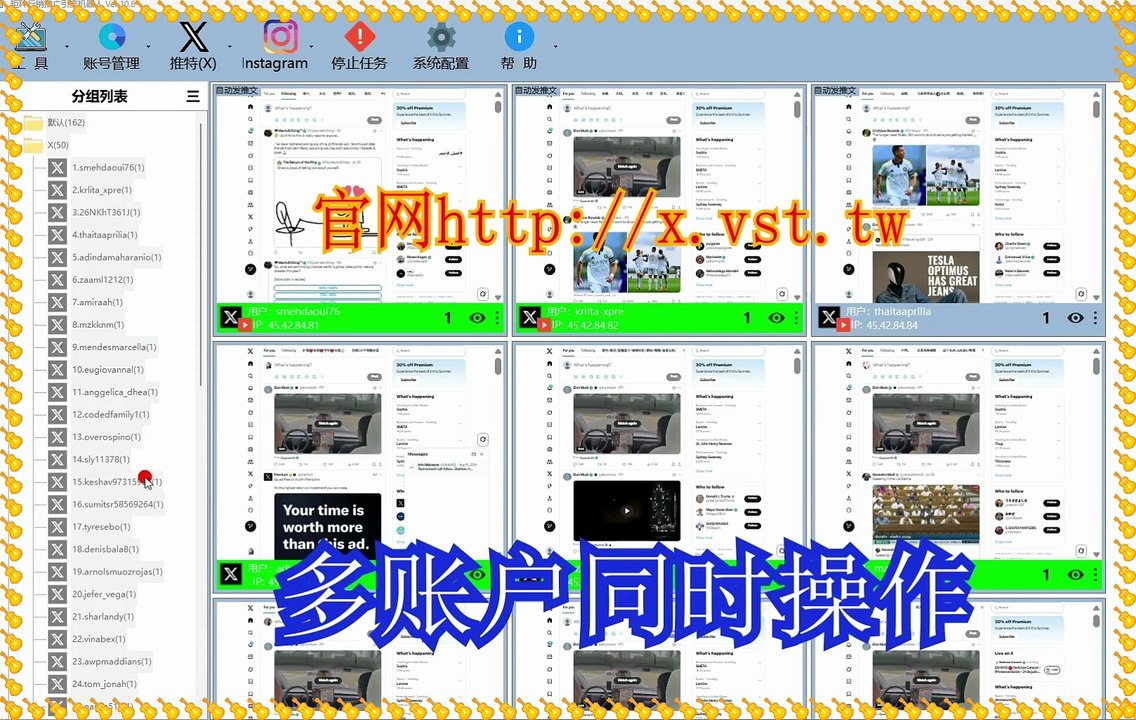 X拓客,Twitter(X)采集,X导流,推特(X)引流,X行销.