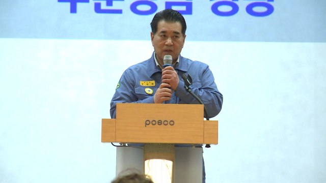 포스코 장인화 회장, 사고 현장 점검 통렬히 반성 / YTN