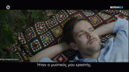 Αγκάθι (Thorn)