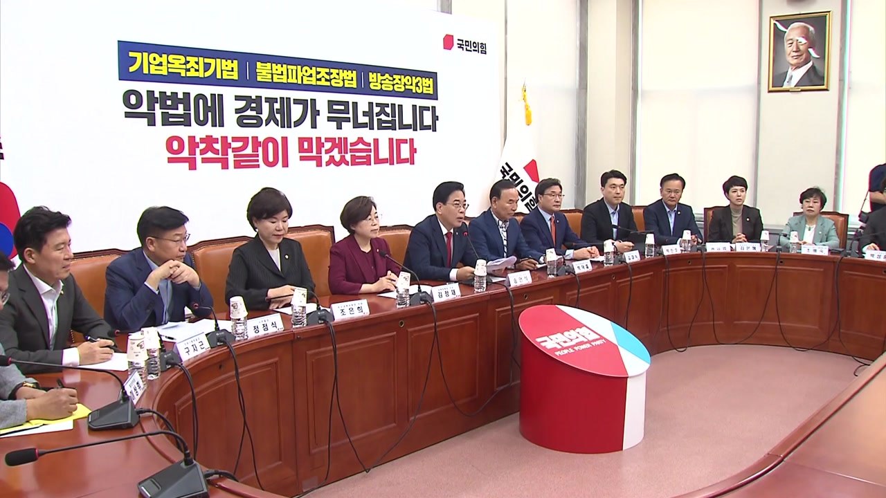 국민의힘, '합동토론회 소란' 전한길 징계절차 개시..."조속히 결론" / YTN