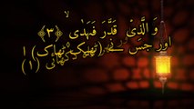 Surah Al Ala#quran tilawet#بیانات #islamic vudeo#اسلام #حدیث