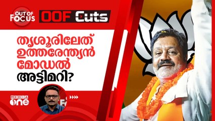 വോട്ടർമാരെ ചേർത്ത് മാത്രമാകില്ല ബിജെപിയുടെ വിജയം, ജയത്തിന് ബലമേകാൻ വേറെ തന്ത്രം