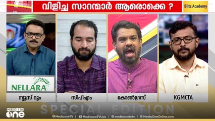 '9 വർഷമായി അധികാരത്തിലിരിക്കുന്നതിനാൽ പ്രതിപക്ഷം മിണ്ടാതിരിക്കണമെന്ന് പറയുന്നത് ഫാസിസ്റ്റ് യുക്തി'