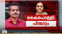ഡോ.ഹാരിസിനെതിരായ അന്വേഷണം അവസാനിപ്പിക്കും; നടപടിയില്ലെന്ന് KGMCTAക്ക്   ഉറപ്പ് നൽകി