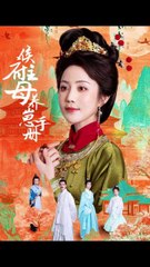 侯府主母养崽手册（83集）— 黄云云 & 李璟羿主演的热播短剧🔥