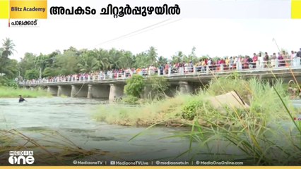 പാലക്കാട് ചിറ്റൂർപുഴയിൽ രണ്ട് വിദ്യാർഥികൾ മുങ്ങി മരിച്ചു