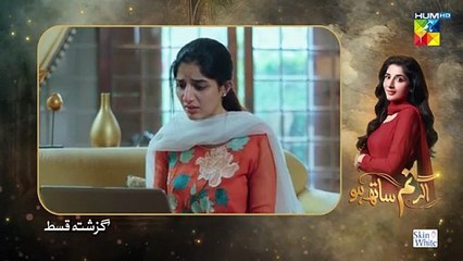 Agar Tum Sath Ho Ep 25_9 August 2025_[_Mawra_Hocane___Ameer_Gilani_]_Skin_White_-_HUM_TV(360p)