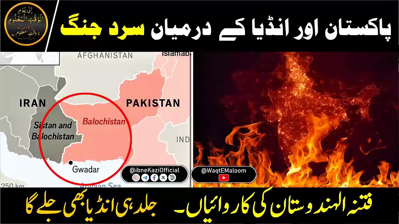 Fitna-Tul-Hindustan I Balochistan Under Attack I Modi Will Soon Feel the Pain I Ind - Pak Conflict