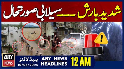 Heavy rain...Flood situation - Weather Update| ARY News 12 AM Prime Time Headlines | 10th Aug 2025