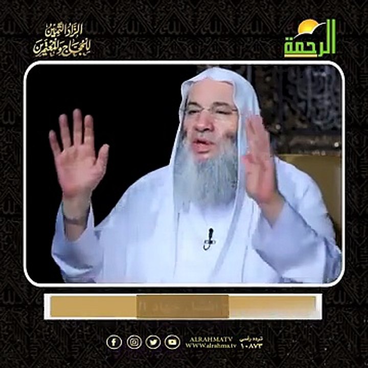 الحـــج أفضل جهاد النساء الشيخ الدكتور محمد حسان أعظم وصايا الحج وأشرفها !!
