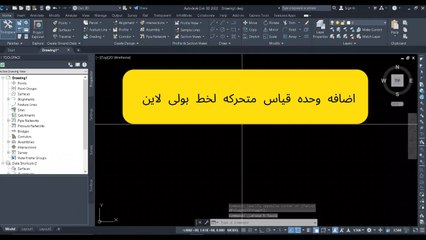 كيف ترسم خط polyline مع وحده قياس متغيره