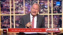 الديهي عن قرار إسرائيل بإعادة احتلال غزة   هذا أسوأ ما قلته من 20 سنة وأسوء ما سنجني نتائجه